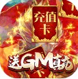 西游记之大圣归来(送GM真充)最新安卓版