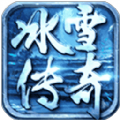 本源冰雪传奇
