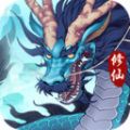 永恒修仙之仙魔鏖战