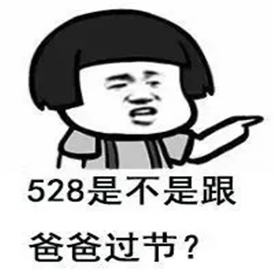 520表情包大全