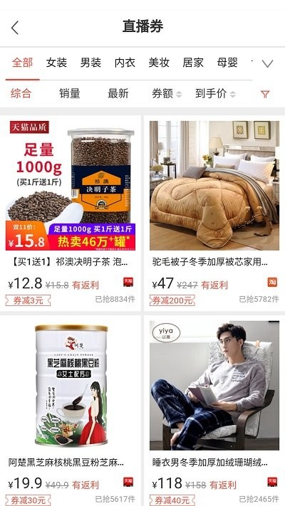 省购一品-图4