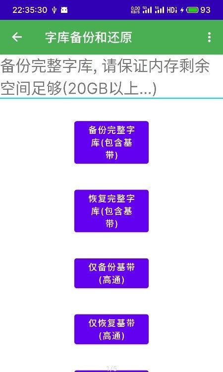 多系统工具箱-图3