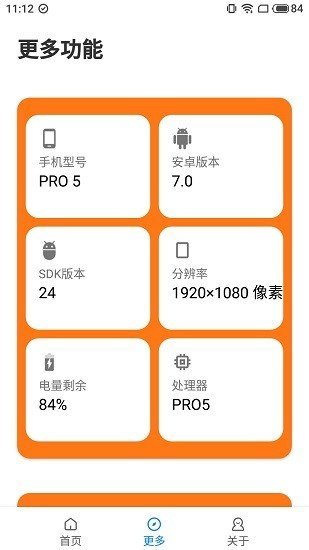 小雷画质助手最新版-图3