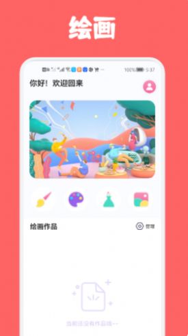 artset4绘画-图2