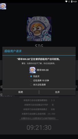 绵羊直充5.0-图1