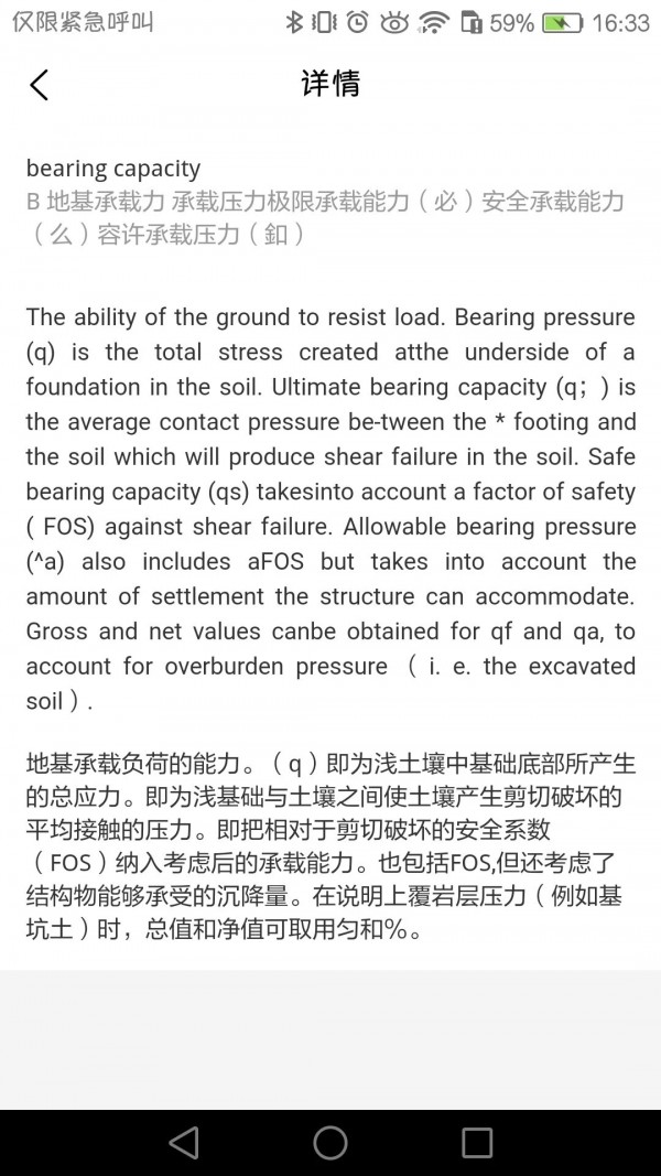 牛津工程词典-图1