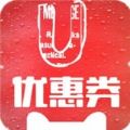 U优惠券