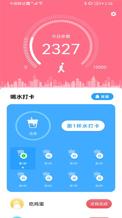 卓越喝水管家-图2