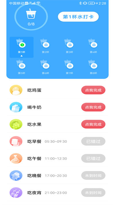 卓越喝水管家-图3
