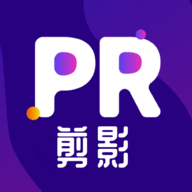 pr剪影