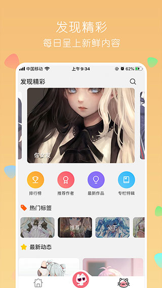 唔姆壁纸新版-图3