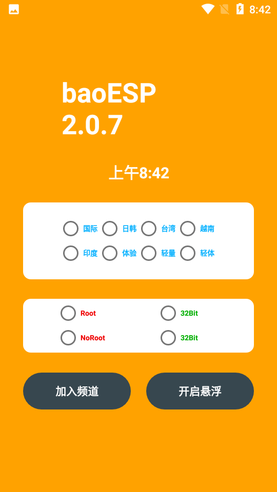 baoesp小逸国体框架稳定版-图2