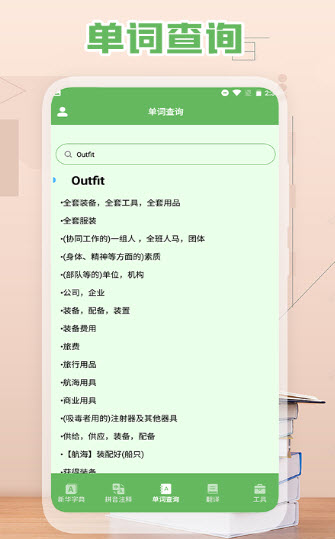 单词翻译-图1