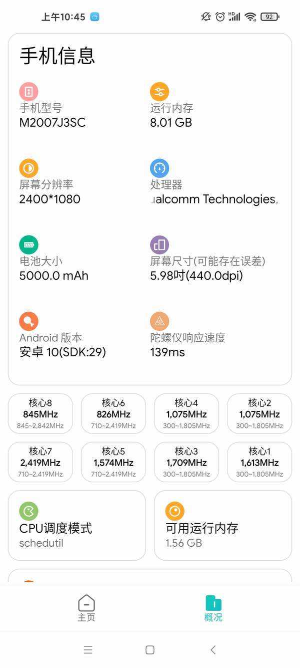 pgt画质助手-图2