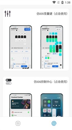 主题库8.2最新版-图3