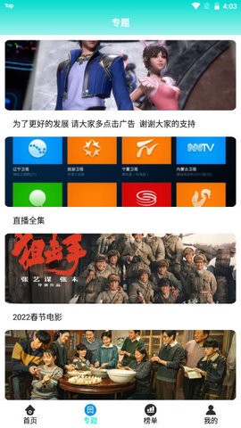 米兔视频轻量版-图2