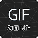 GIF制作助手