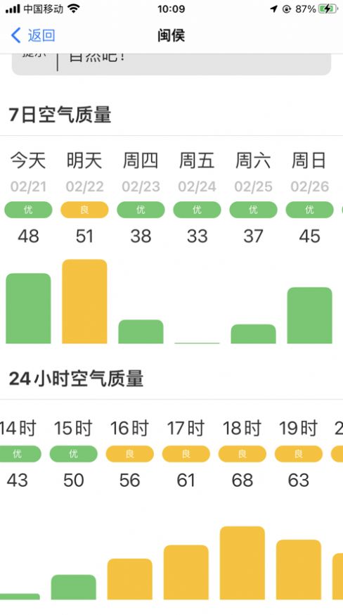 风灵天气-图1