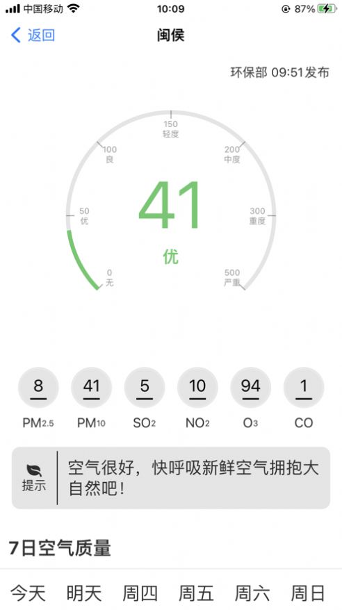 风灵天气-图3