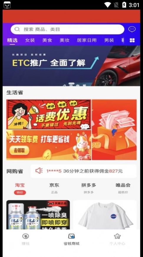 聚荷购物-图2