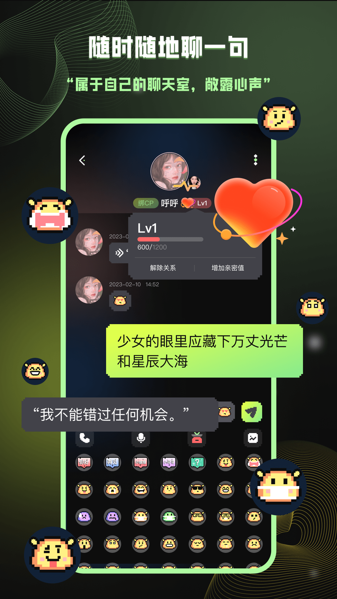 爱萌岛交友-图1