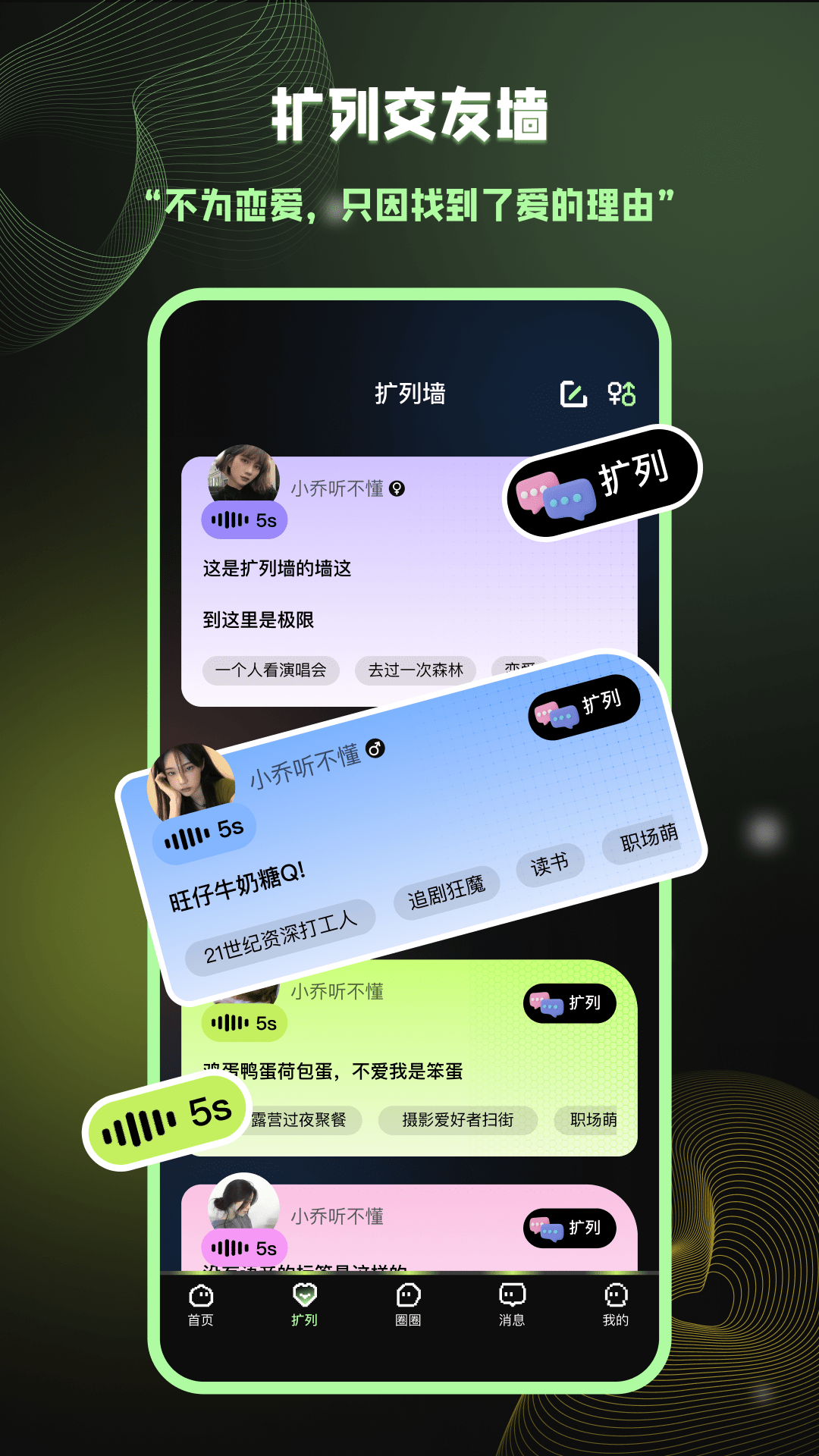 爱萌岛交友-图2