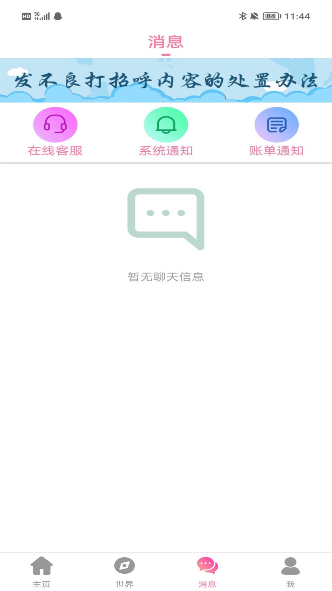 分甜交友-图1