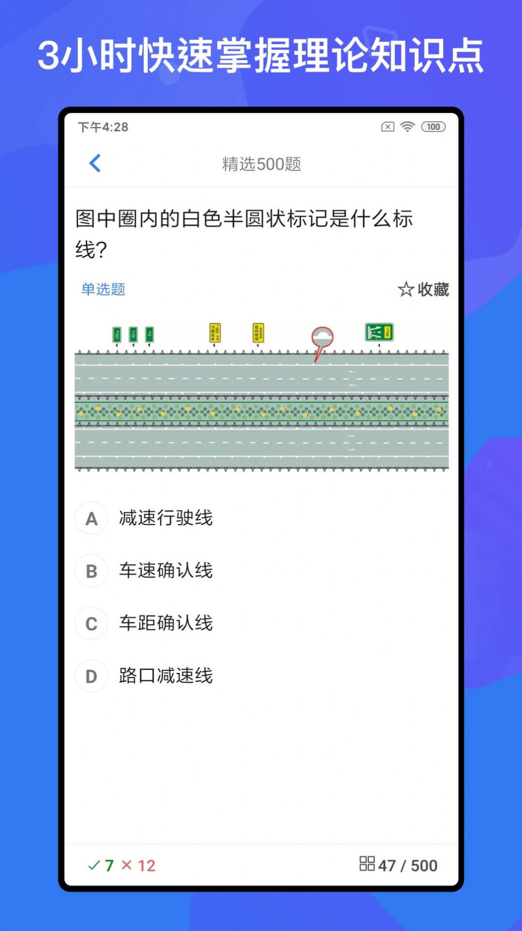 驾考题库Free-图1