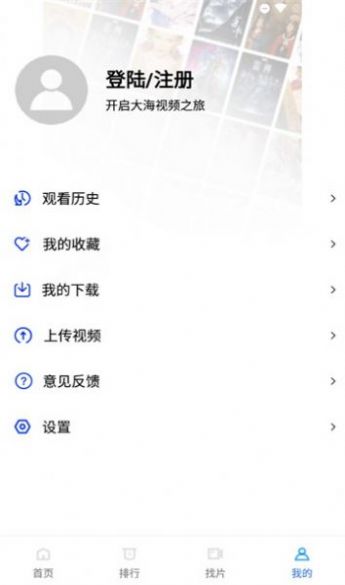 大海视频2.9.0免费版-图1