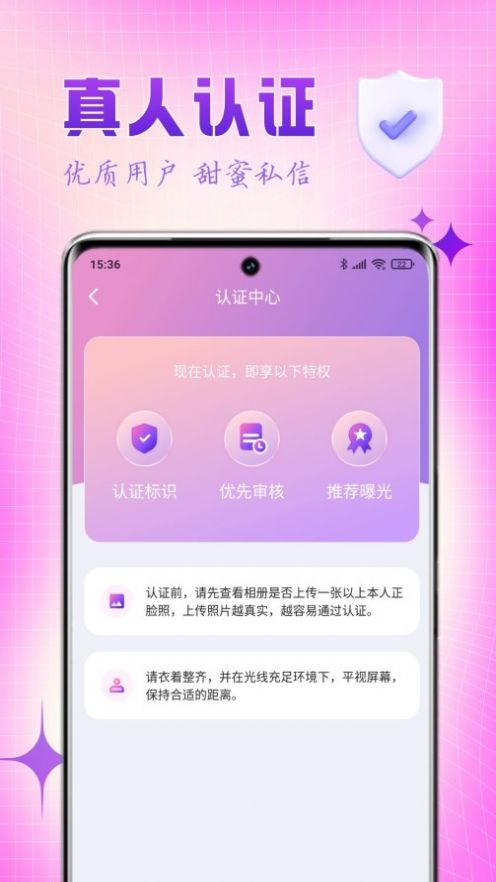 乐缘交友-图2