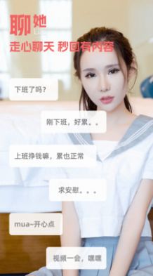 闺阁交友-图3