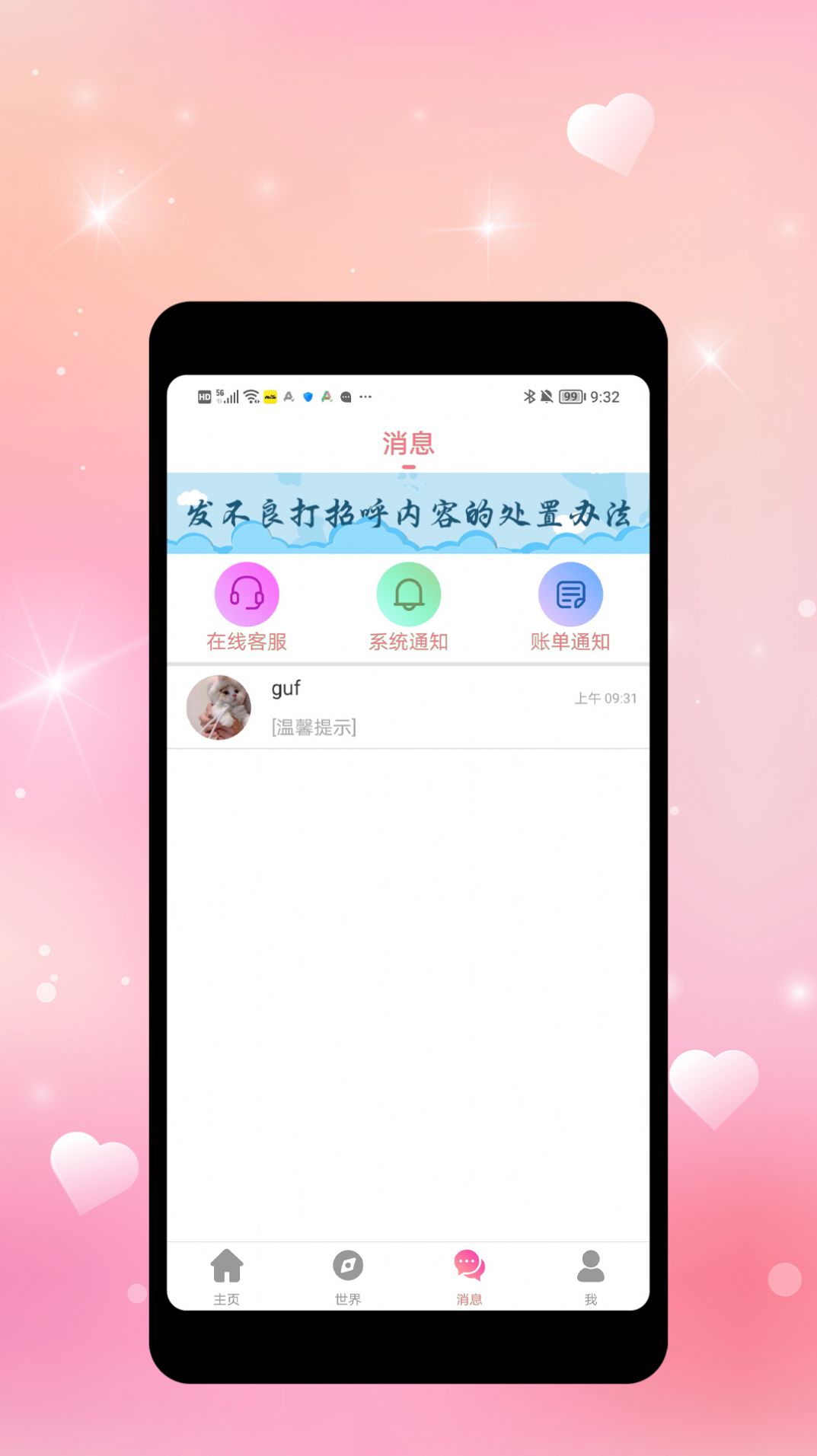 拧汽交友-图3