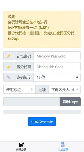 核心密码-图1