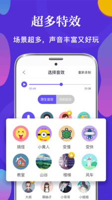 PP语音包变声器-图2