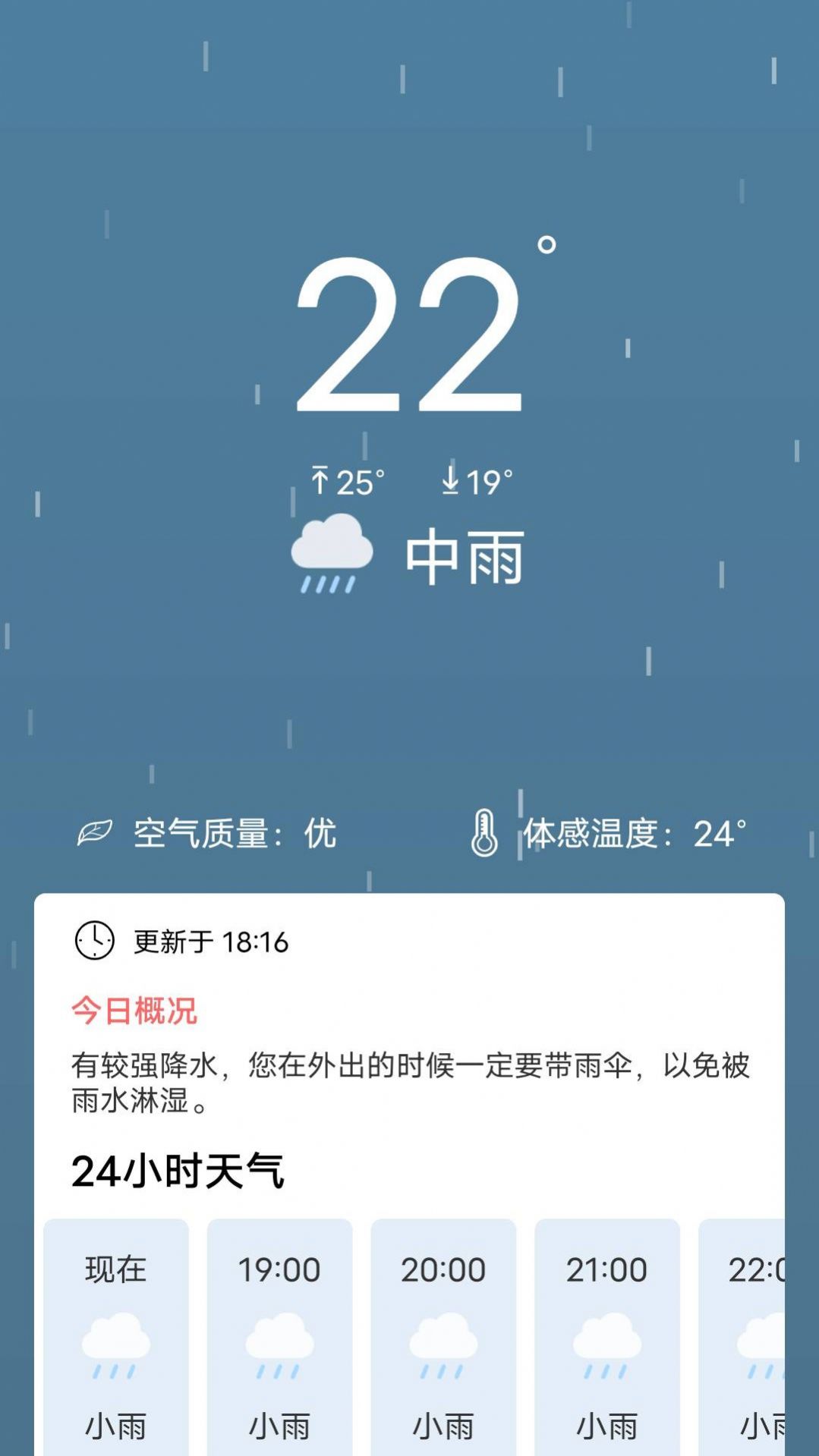 吉时天气-图1