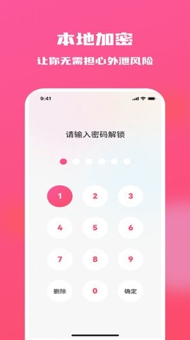 糖果隐私相册-图2