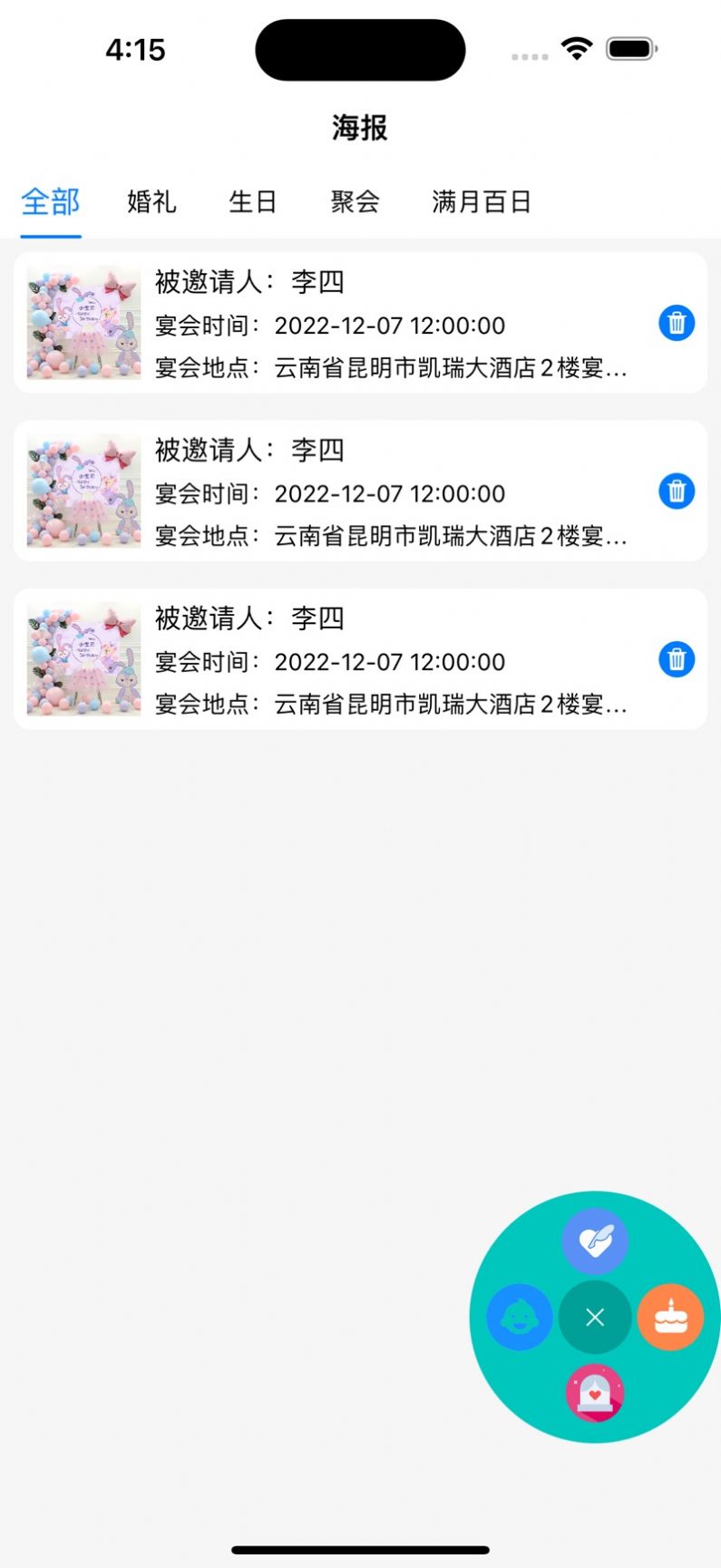 绿叶海报制作生成-图1