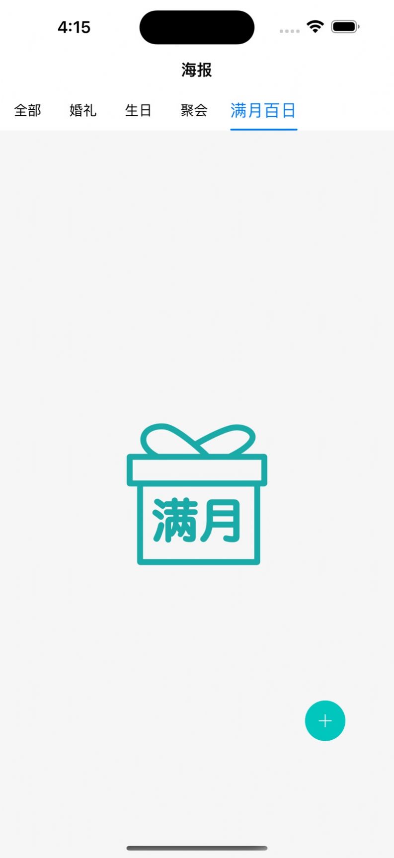 绿叶海报制作生成-图3