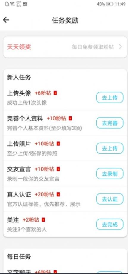 等着你交友-图1