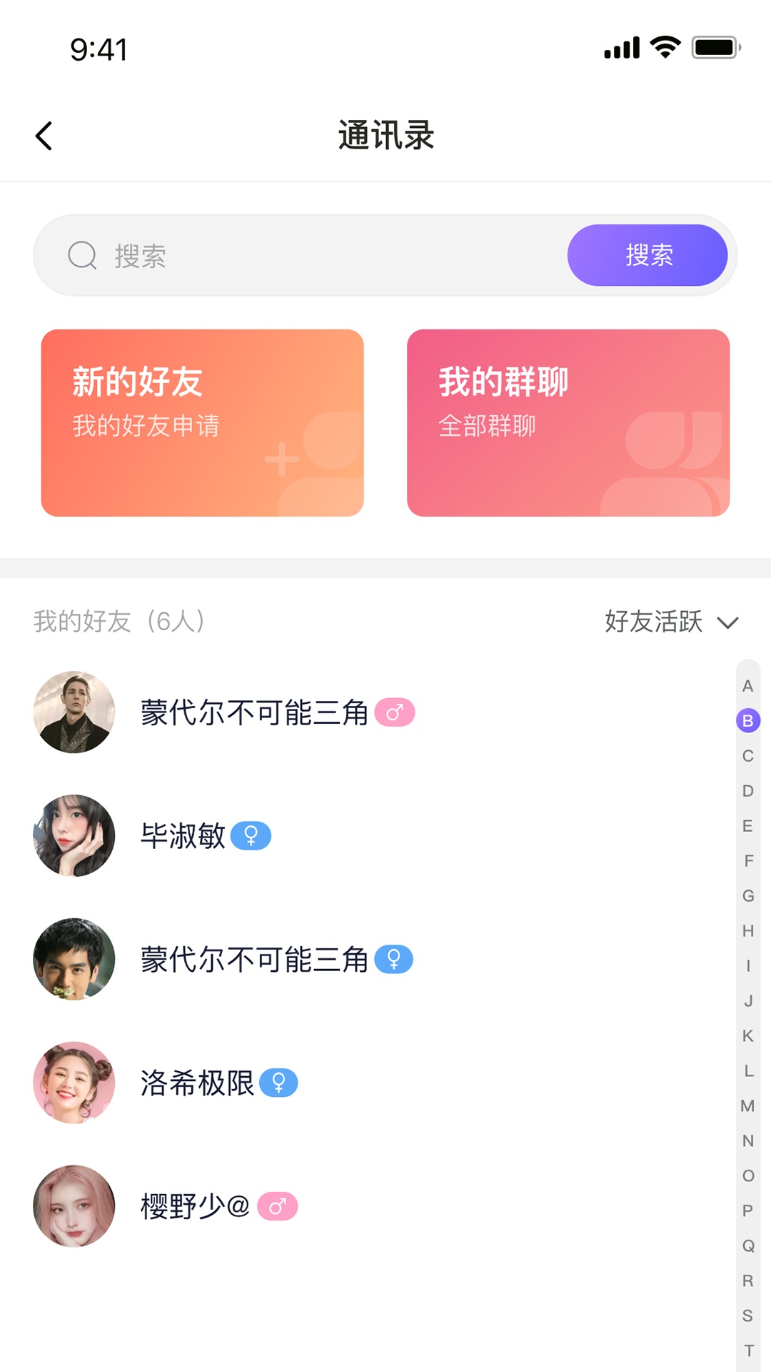 遇乐圈交友-图2