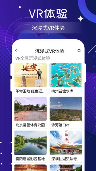 北斗实时高清卫星地图-图2