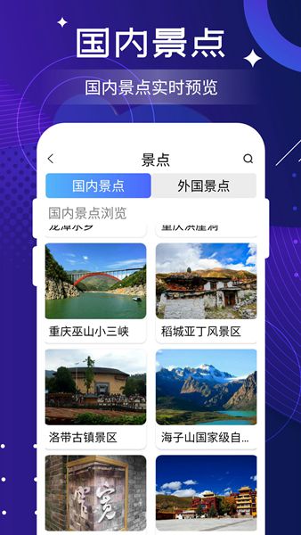 北斗实时高清卫星地图-图4