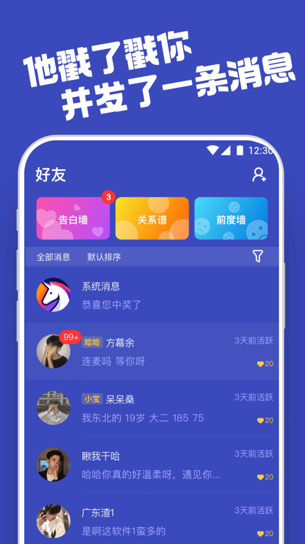 柜柜交友-图1