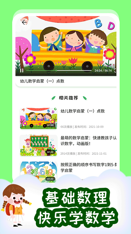小步启蒙-图3