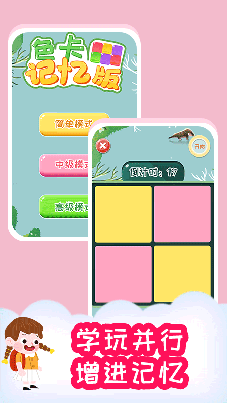 小步启蒙-图2