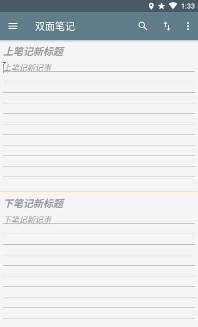 双面笔记-图2