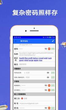 安全密码本-图2