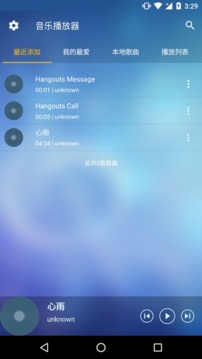 酷听音乐播放器-图1