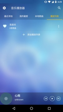 酷听音乐播放器-图3