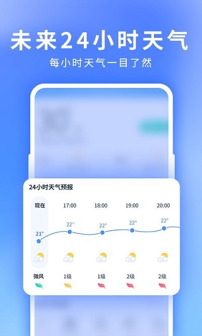 星晴天气-图1